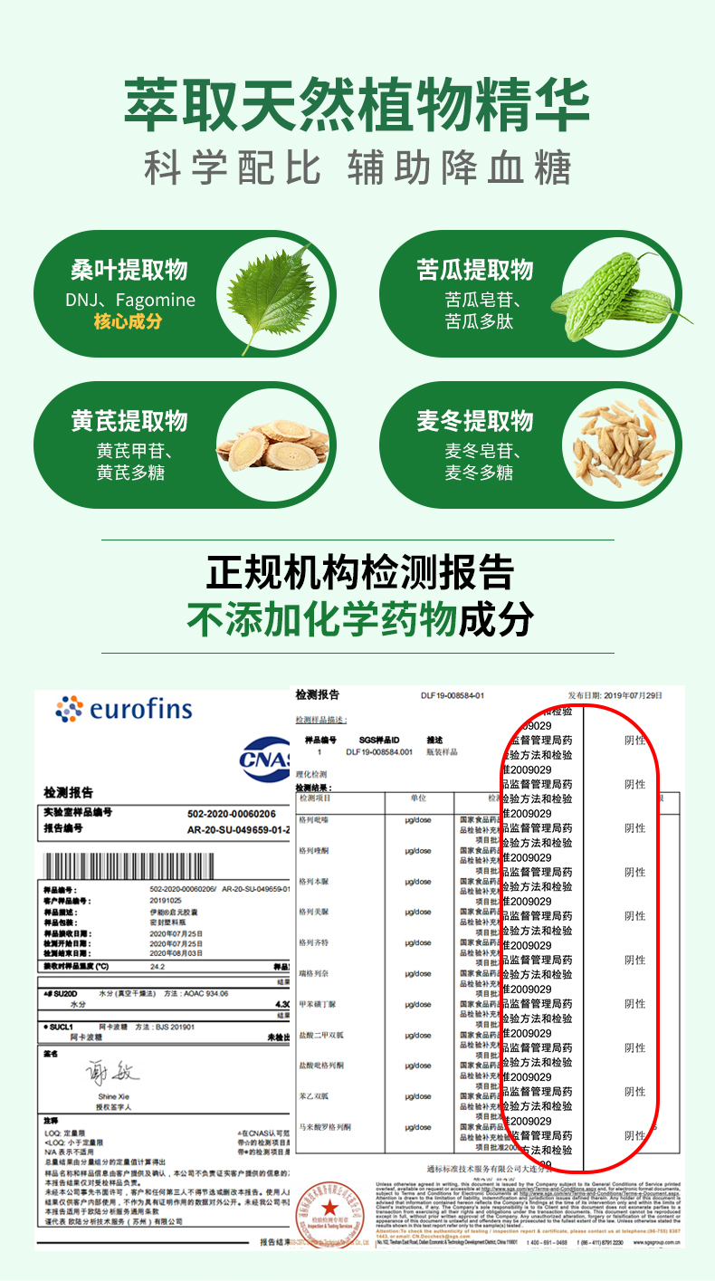 所谓的桑叶治疗糖尿病“魔力”，真相在这里！