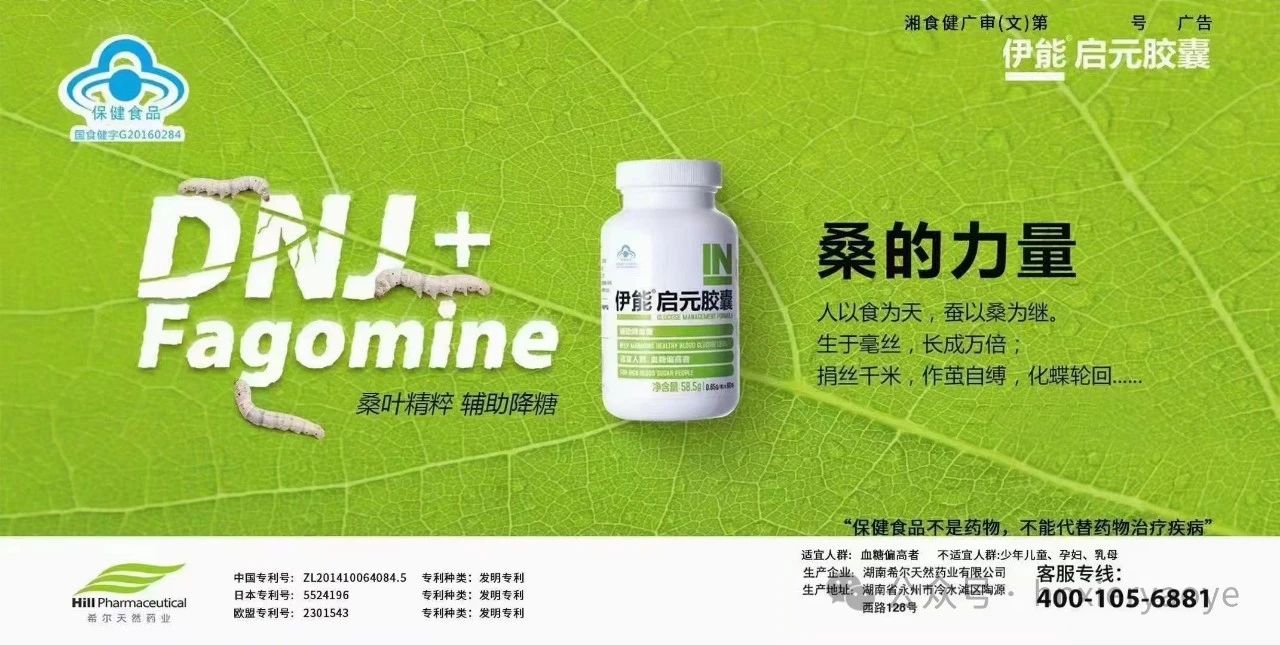 医疗应急司 ▏关于印发健康中国行动——糖尿病防治行动实施方案（2024—2030年）的通知